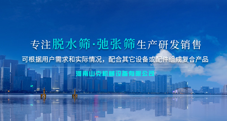 河南山克機械設備有限公司